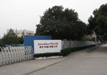 强生制药